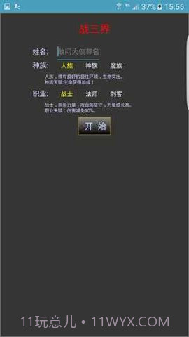 战三界手游无限钻石 2.8.18截图5 战三界手游无限钻石 2.8.18截图5