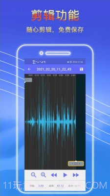 录音秘书截图3 录音秘书截图3