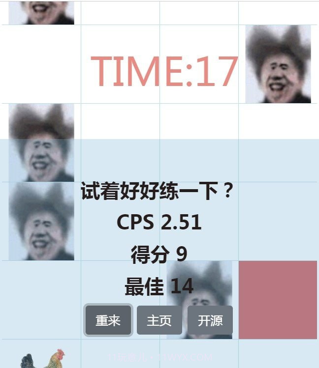 吃掉蔡徐坤截图3