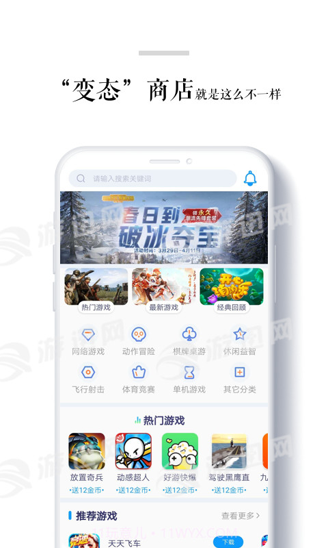 BtStore免费版截图4