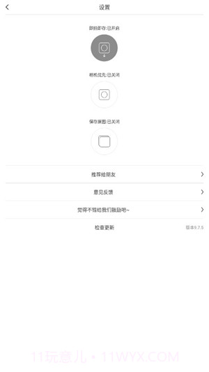 cutecut中文版截图3 cutecut中文版截图3