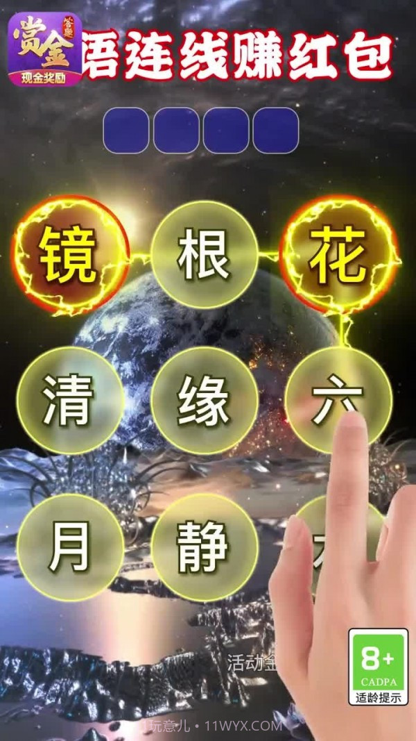 姐姐连连看截图1