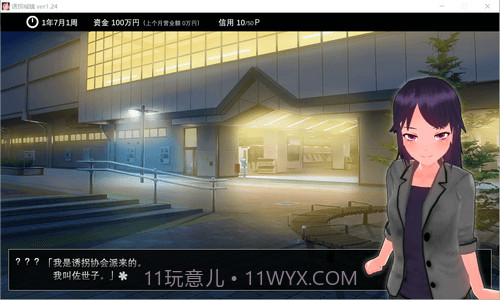 诱拐城镇冷狐版2.1.1截图2