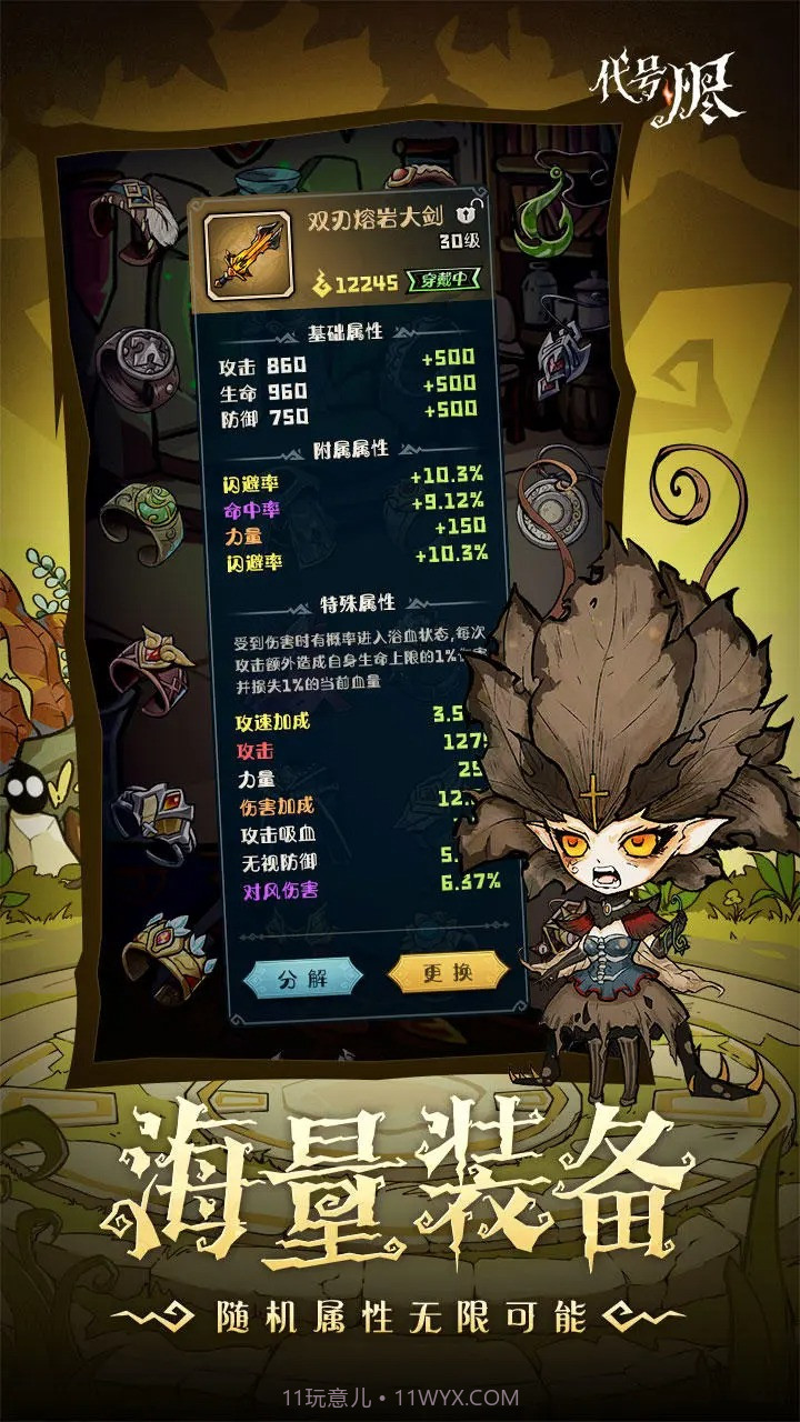 代号烬官网版截图3 代号烬官网版截图3