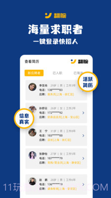 翻腕截图2 翻腕截图2