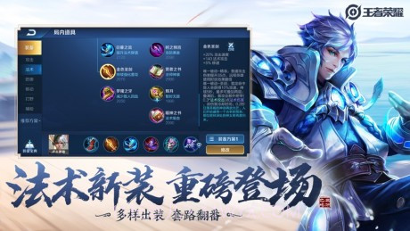 王者万能美化包2023截图4