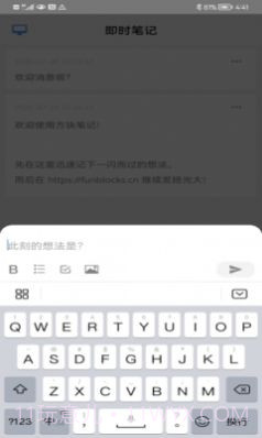 方块易读截图3