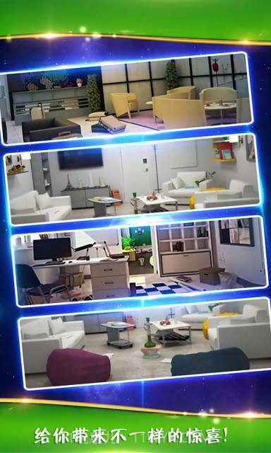 密室逃脱大房子截图3 密室逃脱大房子截图3