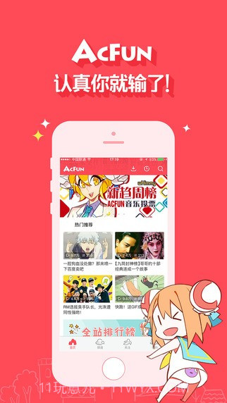 AcFunapp截图1 AcFunapp截图1