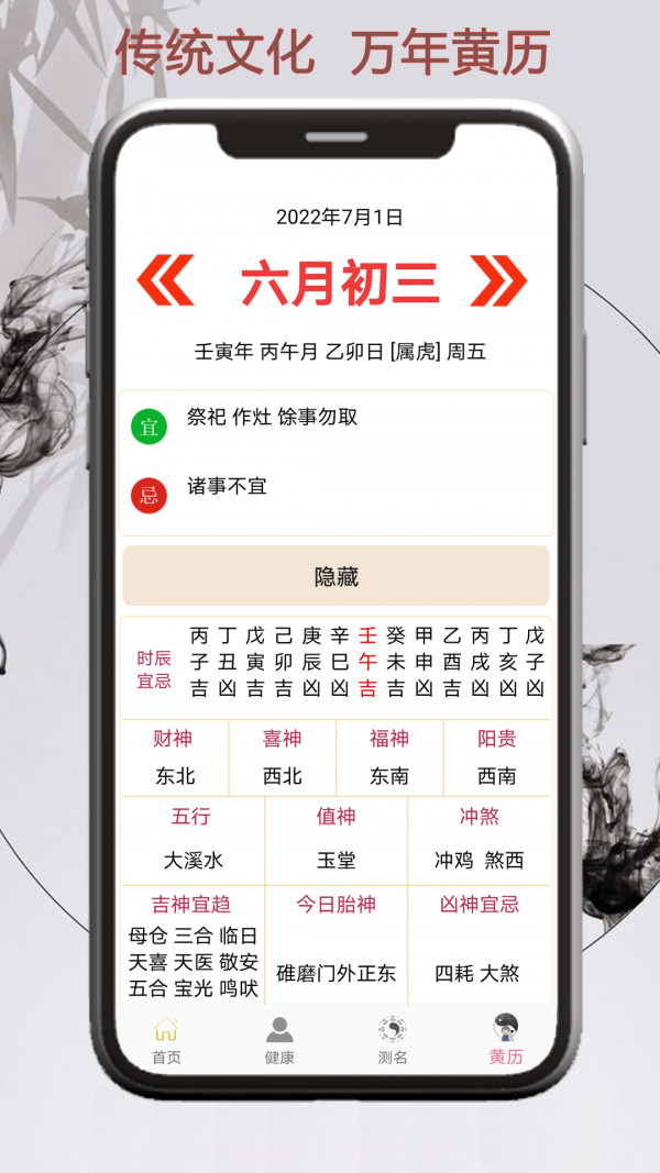 取名测名宝典截图5 取名测名宝典截图5