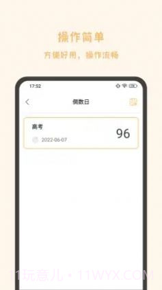 发发工具截图3 发发工具截图3