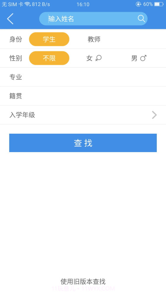 喜鹊儿旧版本截图1