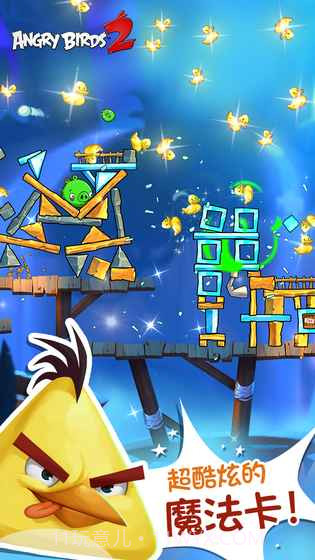 愤怒的小鸟2APP截图5 愤怒的小鸟2APP截图5