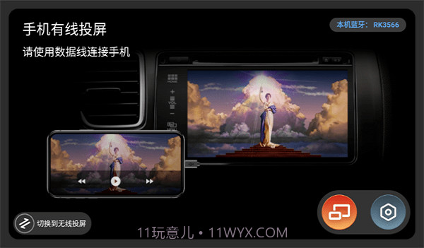 zlink5车机截图2