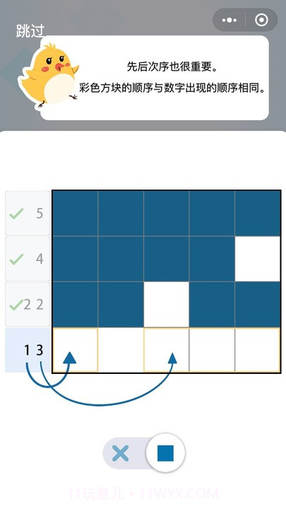 方块逻辑拼图截图1 方块逻辑拼图截图1