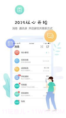 生学堂家长端截图1 生学堂家长端截图1