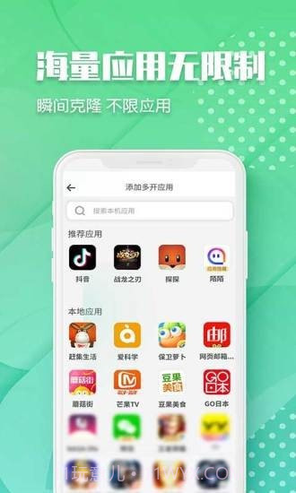 趣分身截图3 趣分身截图3