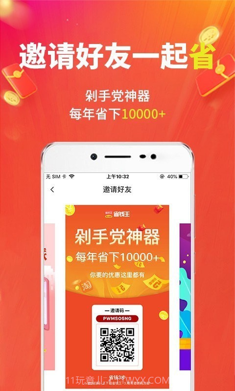 豌豆优选截图5 豌豆优选截图5