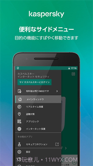 卡巴斯基kis2020截图2 卡巴斯基kis2020截图2