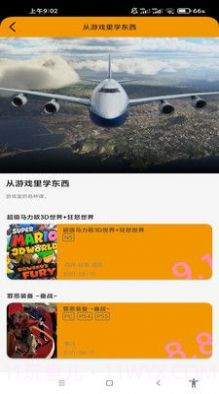 有米电竞截图1 有米电竞截图1