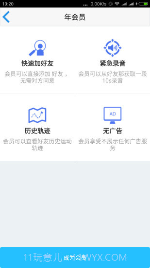 朋友手机定位app截图1