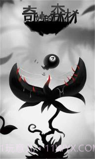 奇妙的森林v3.4截图2 奇妙的森林v3.4截图2