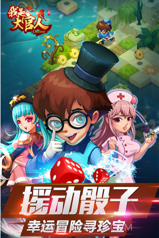 我是大官人截图3 我是大官人截图3