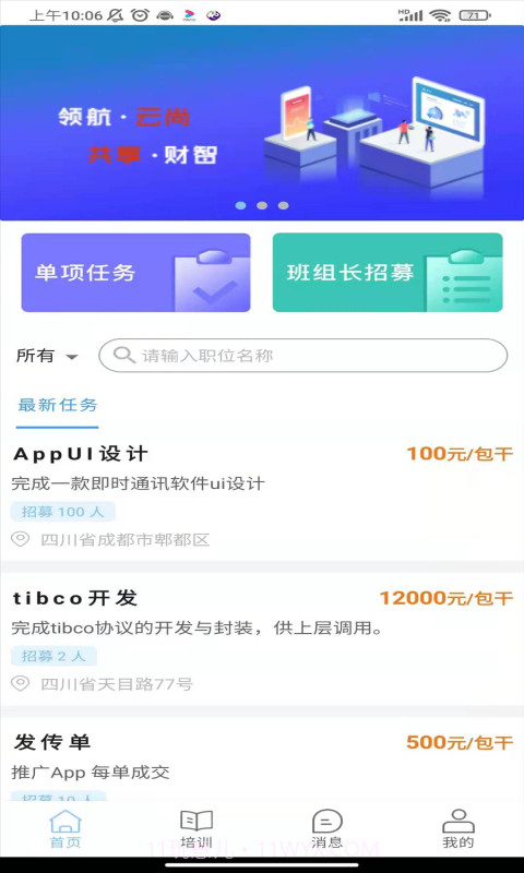 云尚人力截图1 云尚人力截图1
