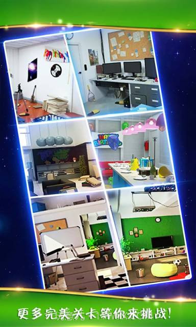 密室逃脱大房子截图4 密室逃脱大房子截图4