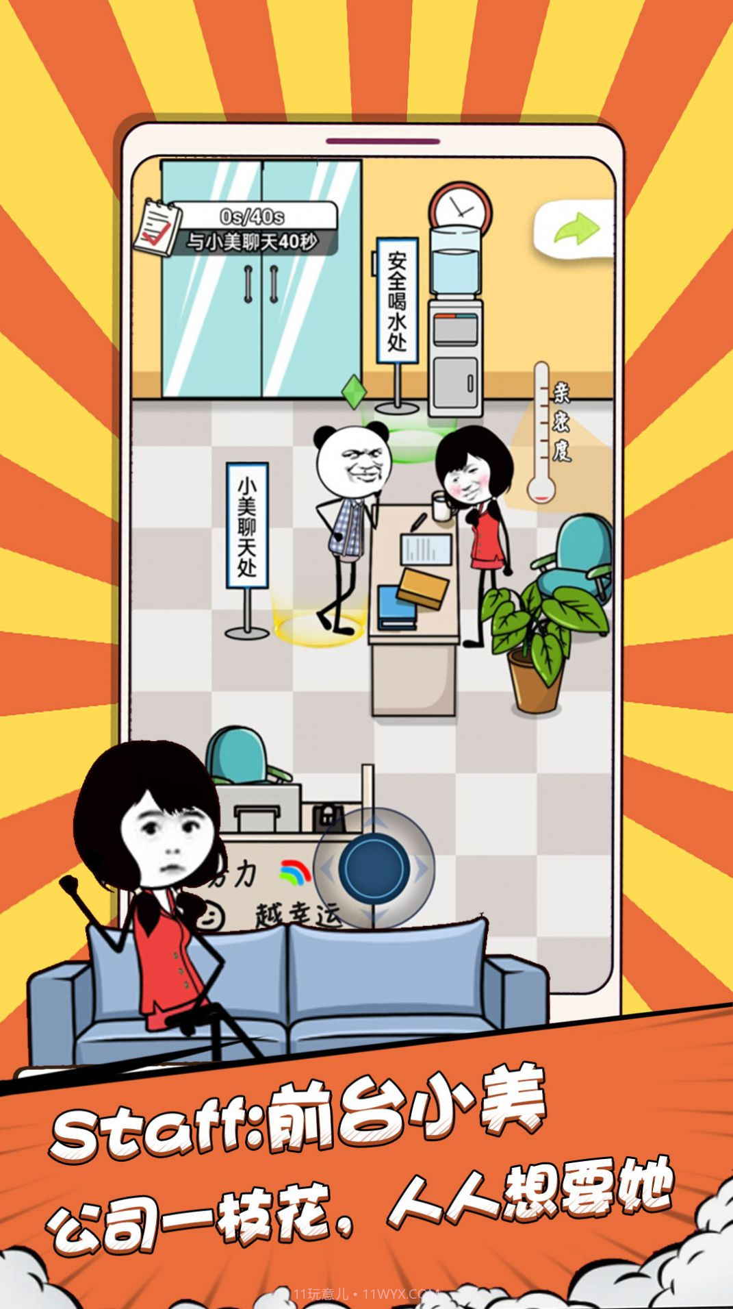 偷偷摸个鱼截图3 偷偷摸个鱼截图3