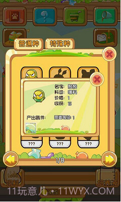 奇异精灵生物研究所截图3 奇异精灵生物研究所截图3