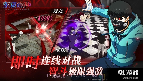东京喰种手游下载截图4