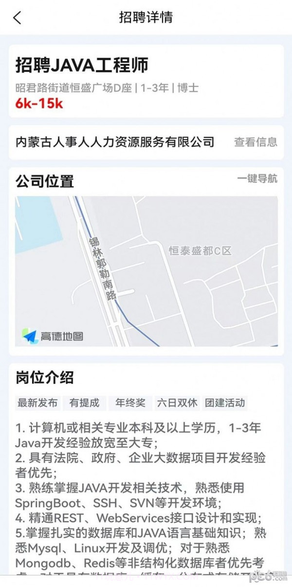 众小帮截图2 众小帮截图2