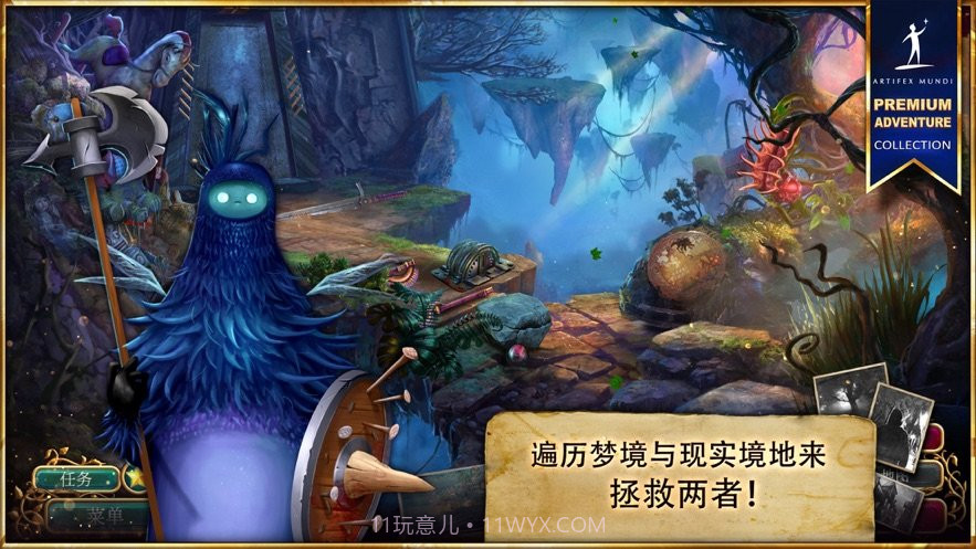 无尽的传说4截图3