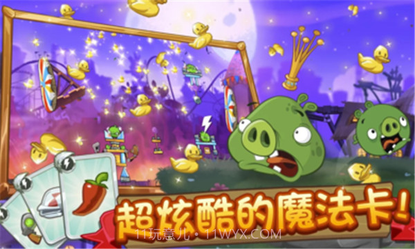 愤怒的小鸟2菜单版截图1 愤怒的小鸟2菜单版截图1