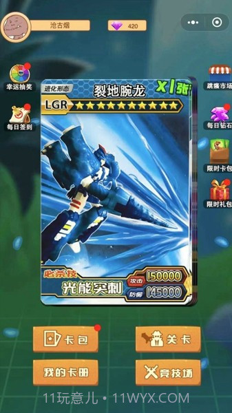 爆龙战车截图3 爆龙战车截图3