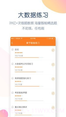会计万题库截图4 会计万题库截图4