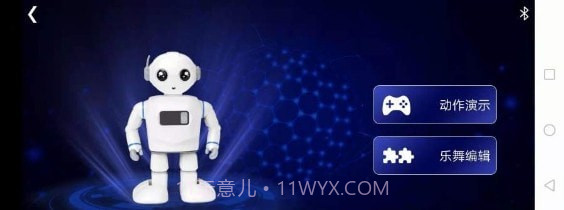 火星人智能机器人截图3 火星人智能机器人截图3