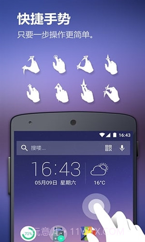 Solo桌面截图5 Solo桌面截图5