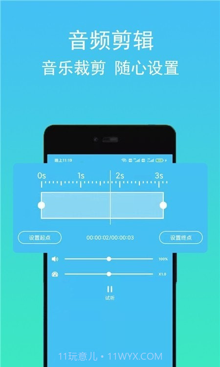 音频音乐提取器截图1 音频音乐提取器截图1