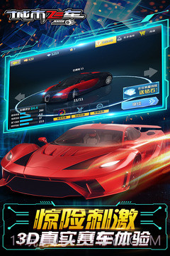 城市飞车模拟器截图4 城市飞车模拟器截图4