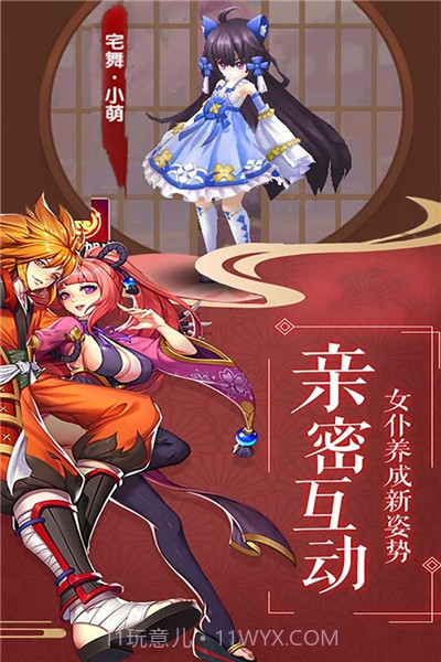 影刃传说GM截图3 影刃传说GM截图3