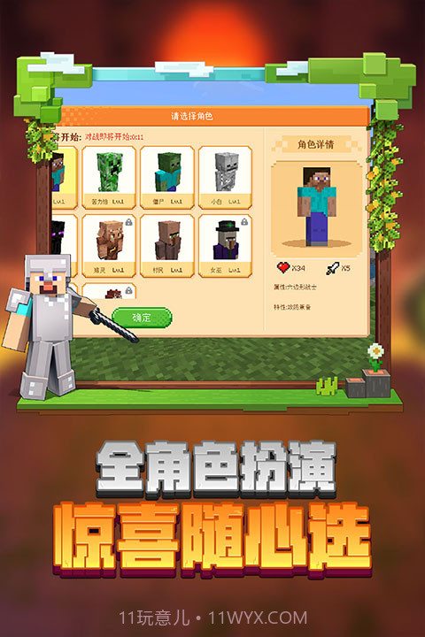 minecraft 国际版下载手机版截图1