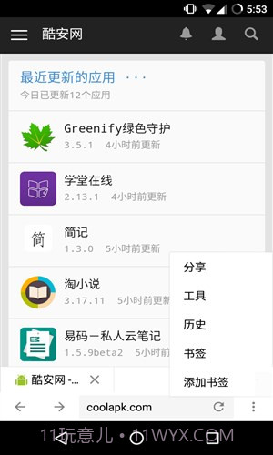 ViaNext浏览器截图1 ViaNext浏览器截图1