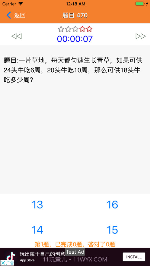 奥数小帮手截图1