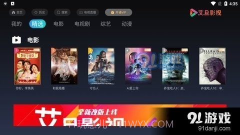 艾旦影视截图2 艾旦影视截图2