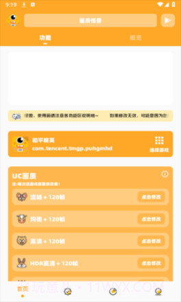 极速画质怪兽截图1