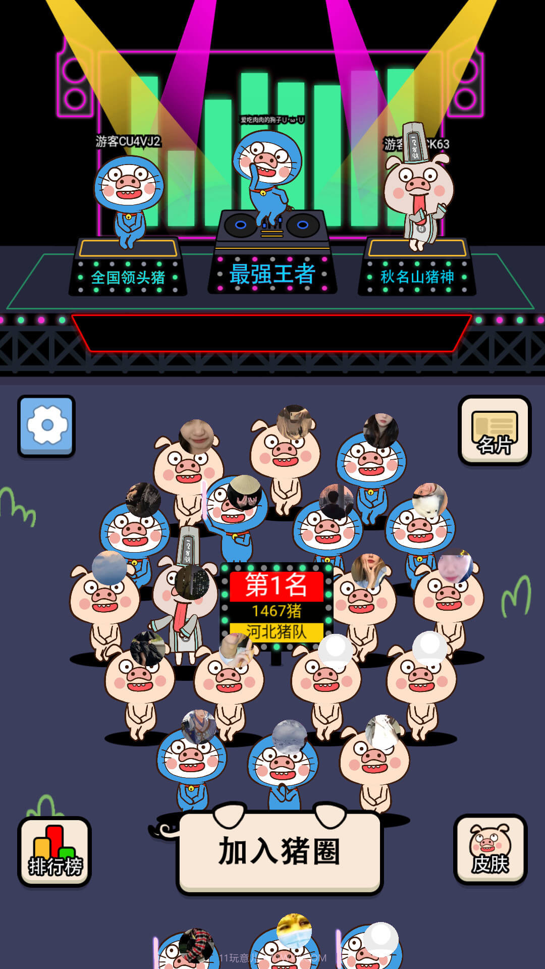 爆走小猪截图2 爆走小猪截图2