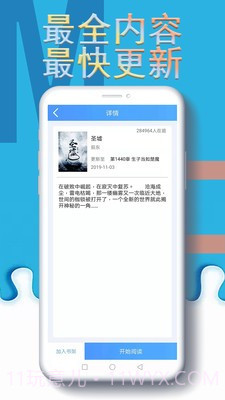免费小说电子搜书截图2 免费小说电子搜书截图2