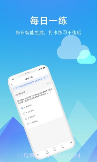 题咖题库截图3